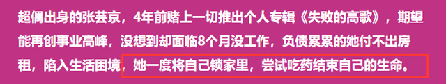 许嵩|38岁歌手3月还两百万债款，流落街头卖艺想轻生，曾因仙剑三爆红