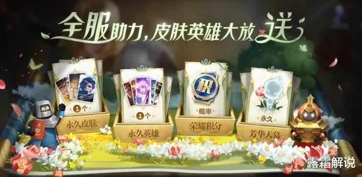 王昭君|特工战影即将下架，永久天幕、史诗皮肤大放送，王昭君双喜临门