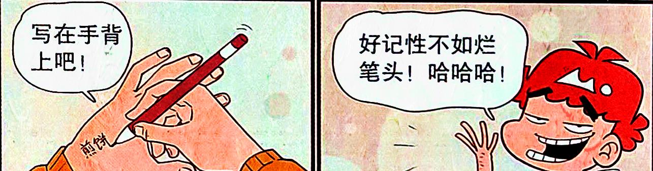 漫画|校园“带饭王者”重出江湖，小衰的“傻瓜式奉献”却被传为笑柄！