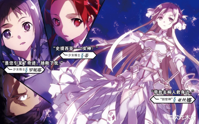 卡特琳娜|《刀剑神域》：不管经历多少磨难，也无法阻挡你我的故事