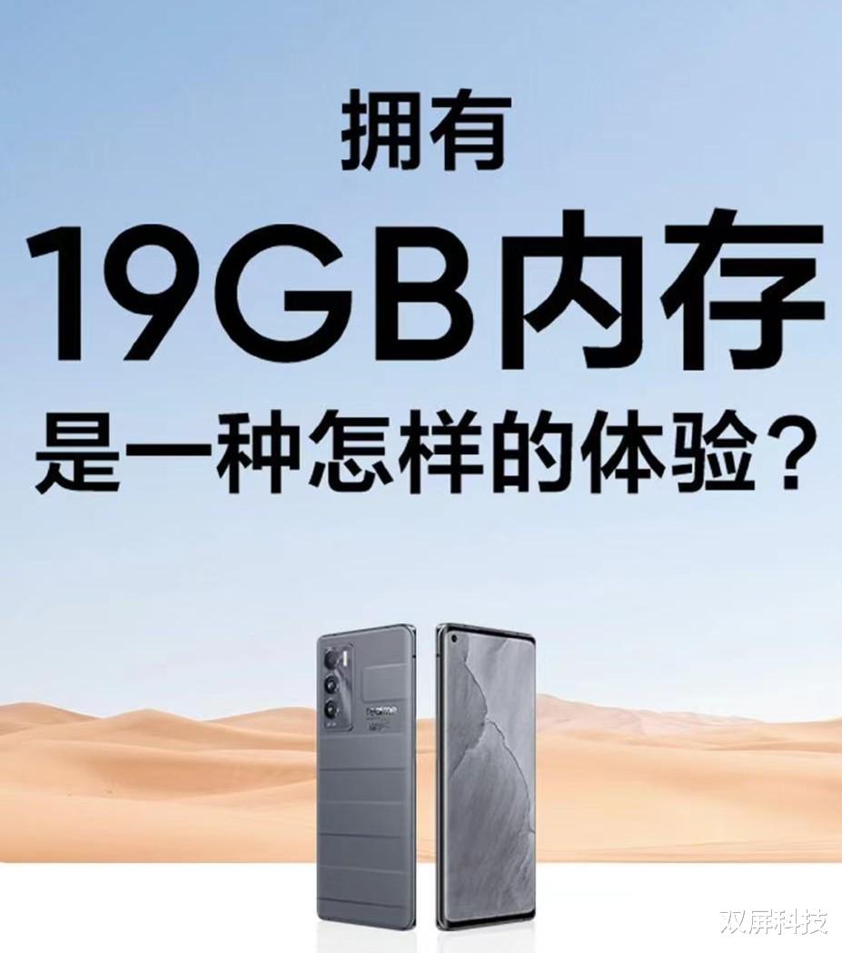 realme|realme发力了：DC调光+曲面屏+19GB内存，库克要无地自容了