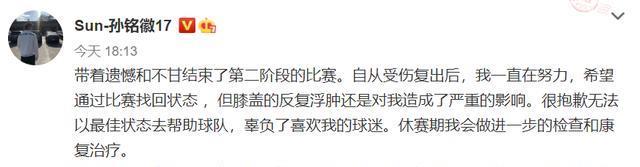 孙铭徽|CBA3猛料！男篮亚预赛赛程出炉！总冠军后卫加盟新疆！孙铭徽懊恼
