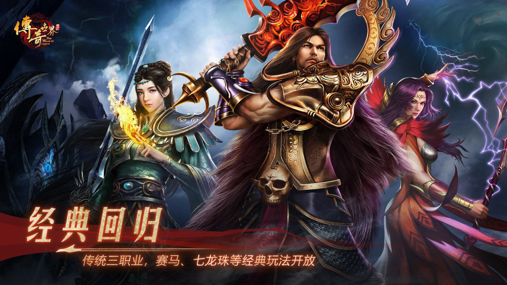 老玩家|传奇世界：讲讲传世武器的隐藏属性，有些老玩家都不了解