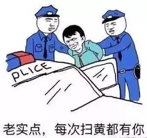 为何“明星”也会去嫖娼?为何总有人按捺不住内心的欲望?