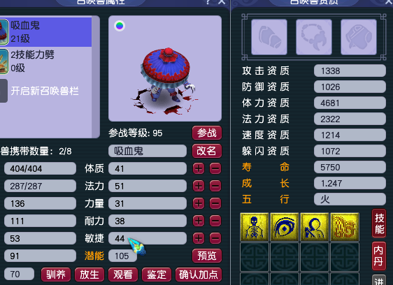 吸血鬼|梦幻西游：玩家卖大力胚子赚钱，结果因炼妖上头，不赚钱反而倒贴