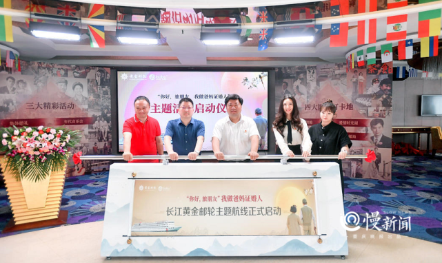 慢新闻 重庆三峡游又有新体验！赏景中重温父母年轻时的浪漫爱情故事