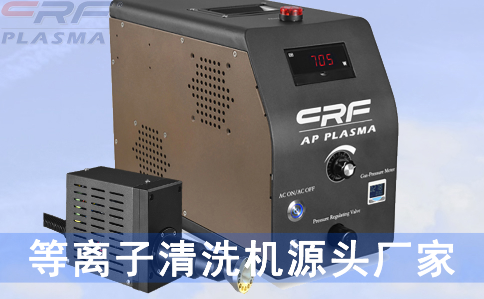 等离子体 等离子清洗设备可应用于大学实验室细菌培养皿，提升亲水性。