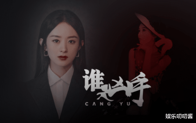 赵丽颖|赵丽颖新剧是真的绝！伪装身份多次行骗，眼神令人毛骨悚然