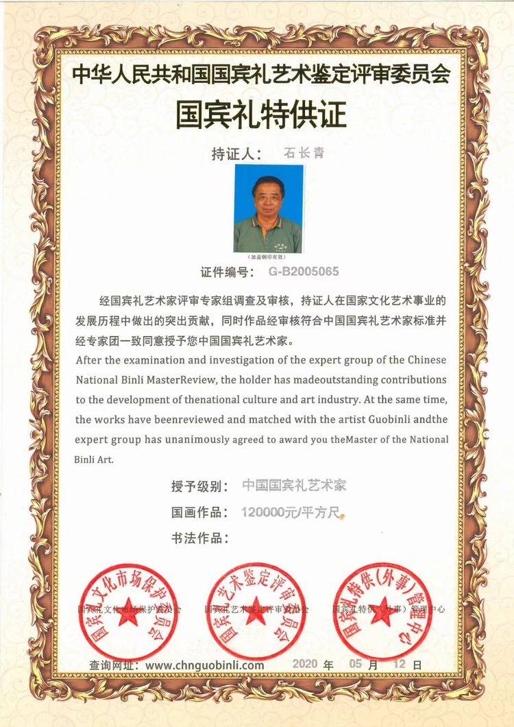 韶山|「笔尖下的国粹」——国宾礼艺术家石长青