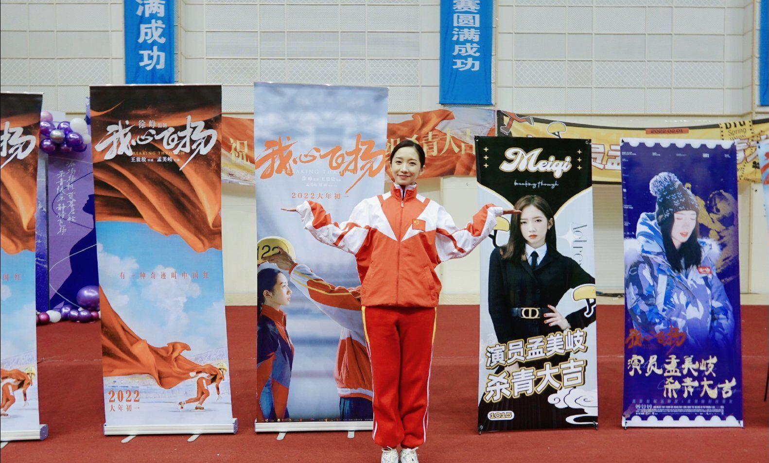 孟美岐|孟美岐饰演英雄已成定局，献礼片成洗白工具，这样的电影你会看吗