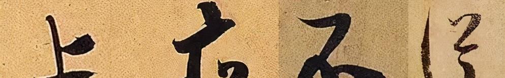 一个爱穿搭的小马甲|楷书过度到行书,只给这3点核心建议