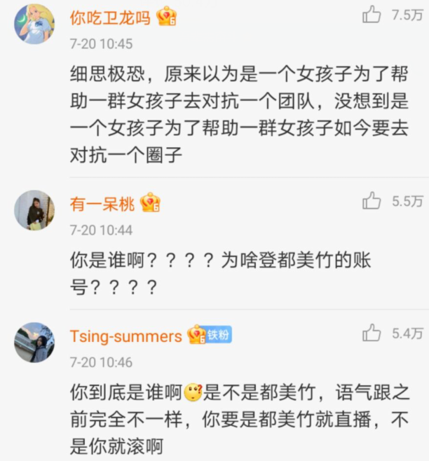 都美竹|选妃事件结束了？都美竹两天不发声，最后一次发文：希望苍天有眼