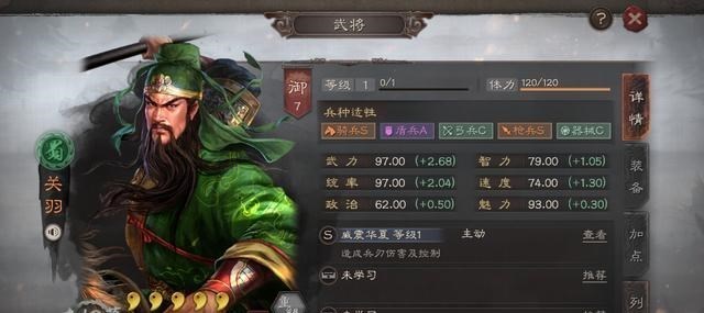 小翔很忙|三国志战略版：关羽和关平能搭配阵容吗？