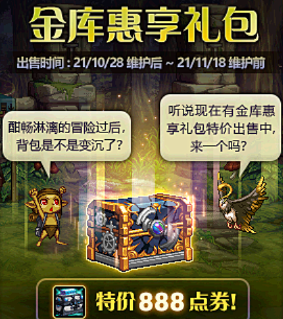 DNF:11号体验服更新,奇迹缝纫机复刻,蓝色限定天12出现