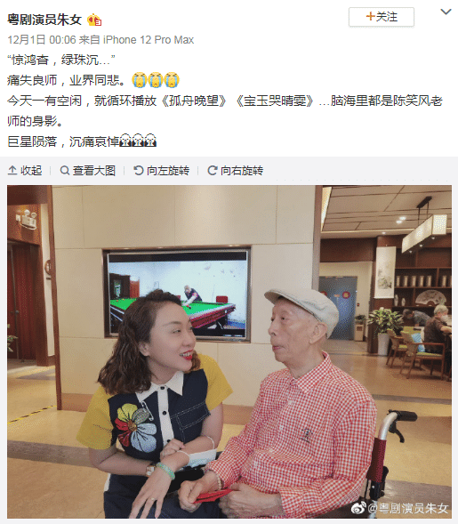 郑少秋|郑少秋憔悴现身殡仪馆拜祭恩师陈笑风，双眼红肿神色哀伤