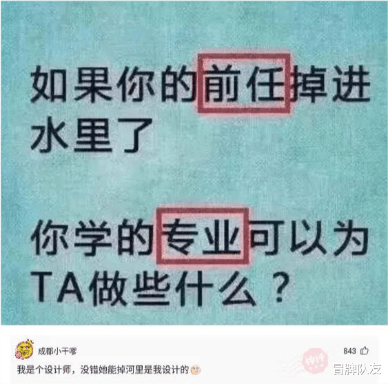 沙雕|神回复：三国时期没有空军，为什么他们总是说犒劳三军？