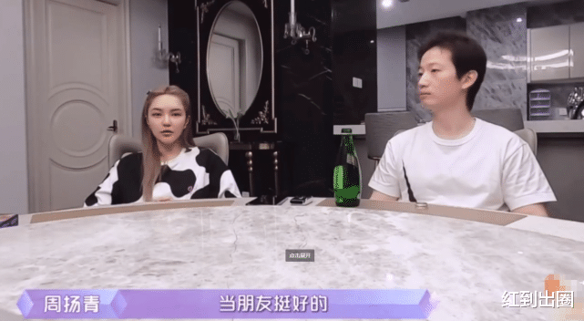 周扬青|周扬青分手后再次相亲，新嘉宾首次出镜被赞，身高颜值远胜罗昊