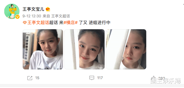 王亭文|8岁饰演邓伦女儿大红，父母被网暴拿她当摇钱树，9岁被谣传去世