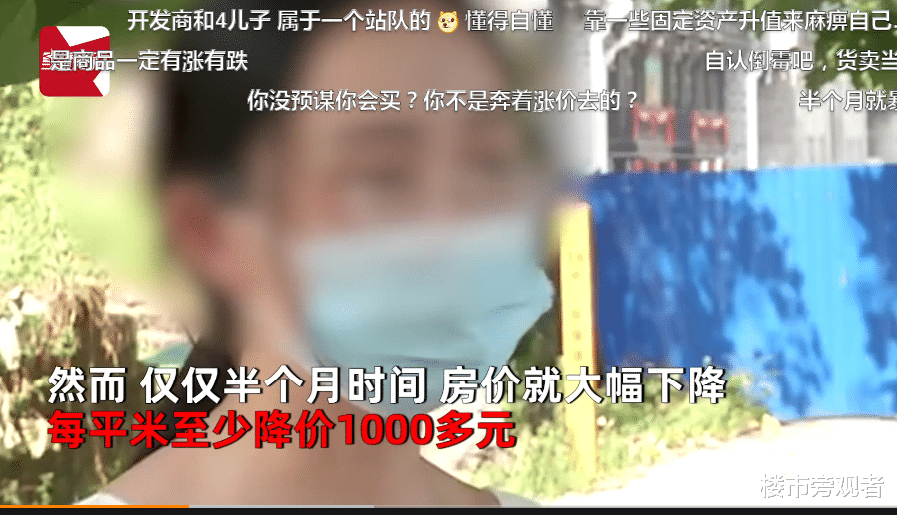 肥西|房价正在降温，有业主90万买的房子，半个月就降价13万