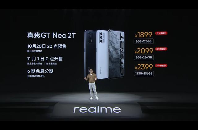 真我GT Neo2T发布：首发天玑1200AI，外观新升级