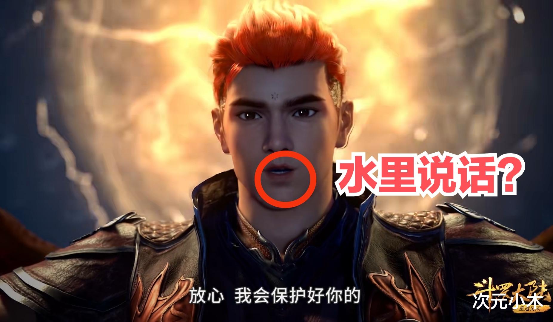 小舞|斗罗171穿帮镜头，小舞出现反重力裙子，香香水下“离奇”窒息