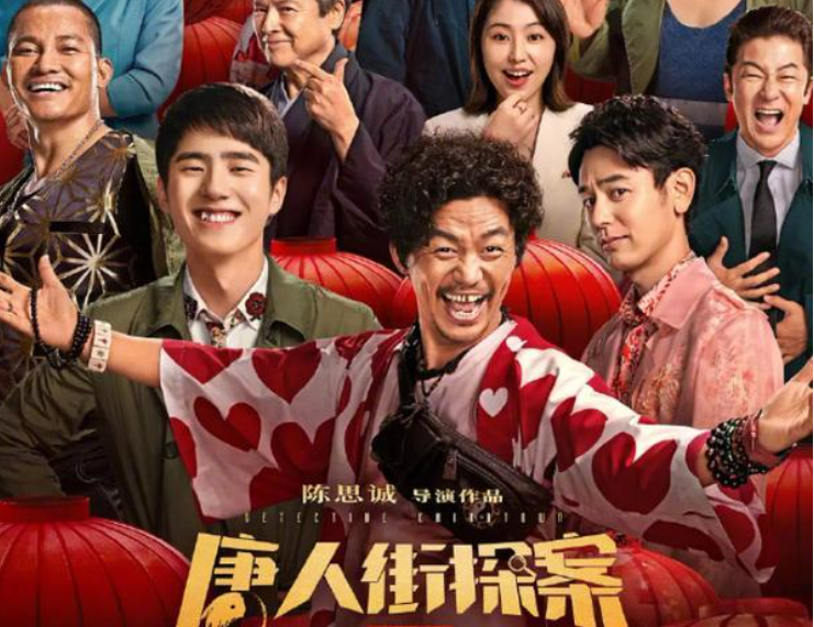 贺岁片|贺岁片口碑来袭啦！最新排行，票房第一竟是它