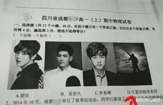 |历史人物“退出”教科书，偶像明星取而代之，对孩子真的好吗？