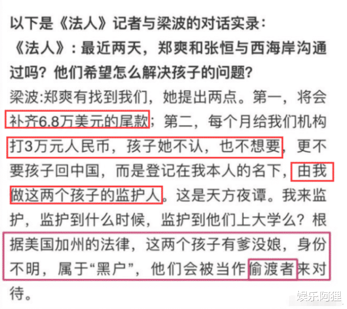 郑爽|郑爽小号再发文，疑似手握一沓代孕明星的资料，配文：想要一锅端