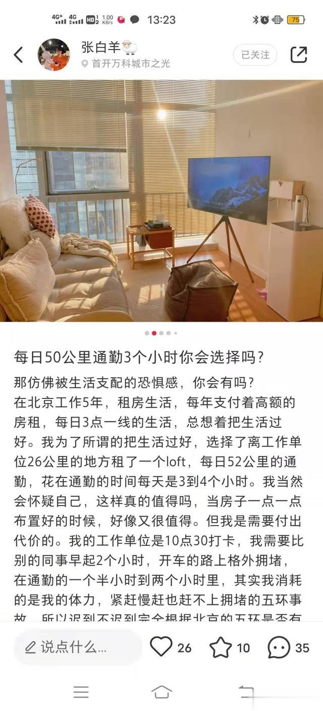 |6名通勤3小时的职场人：宝妈重回职场、莞深跨城通勤、把地铁当办公室、不想住在“小深圳”