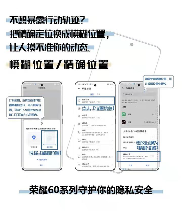 荣耀|专注隐私保护，MagicUI5.0喜提央视双重认可！