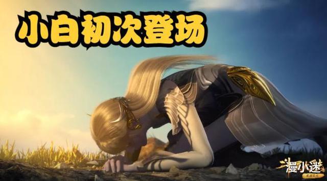 小舞|斗罗大陆：小白初次登场，发生大型翻车事故，“胖次”出来了