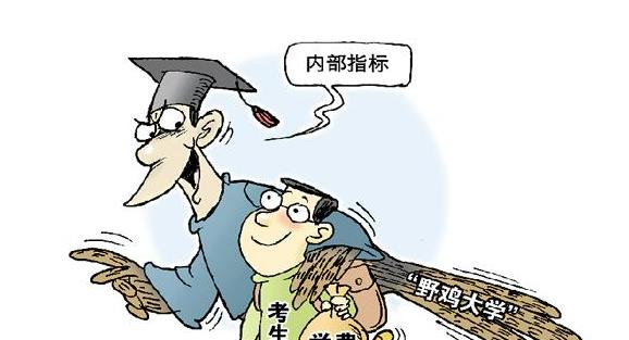 勇往直前的潇潇|小心！南京这所“野鸡大学”遭曝光，害人不浅，毕业证一文不值