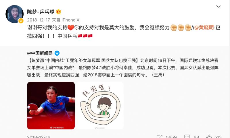 黄晓明|奥运冷知识！女子兵乓世界第一陈梦是黄晓明的表妹，也是任嘉伦的发小