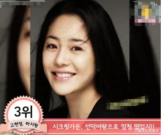 高贤贞|32岁女星怒甩三星豪门，被封杀后，怒赚2亿，这是我见过最牛的女星！