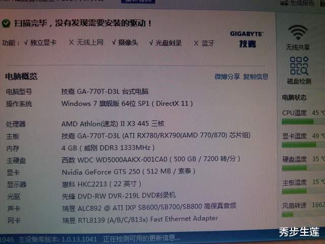 仙剑奇侠传|十年剑三之硬件篇:那些和我并肩奋战过的键盘和鼠标