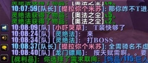 魔兽世界怀旧服|魔兽怀旧服：5人本绝不能一起进组的3对职业，出装备必有毛人！