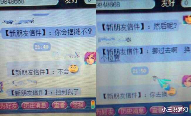 商人|梦幻西游：最高17技能的三特殊炼妖，成则会所嫩模，败则咸菜馒头