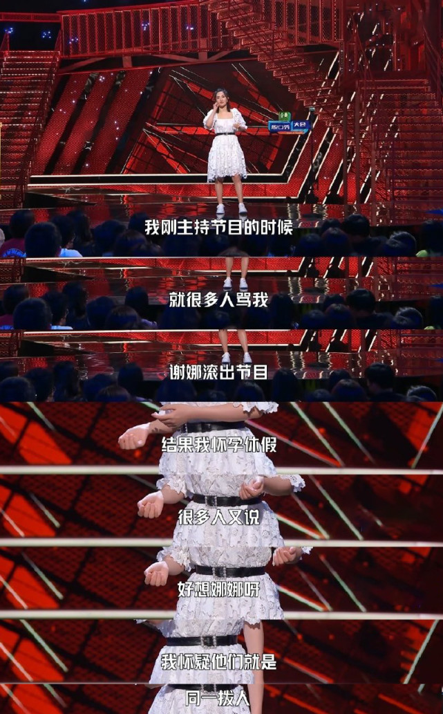 谢娜|谢娜产后录制新综艺,公开回应质疑眼中带泪,遭杨笠调侃主持能力差