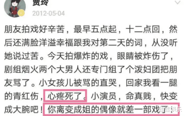 张小斐|张小斐的人缘比袁姗姗好