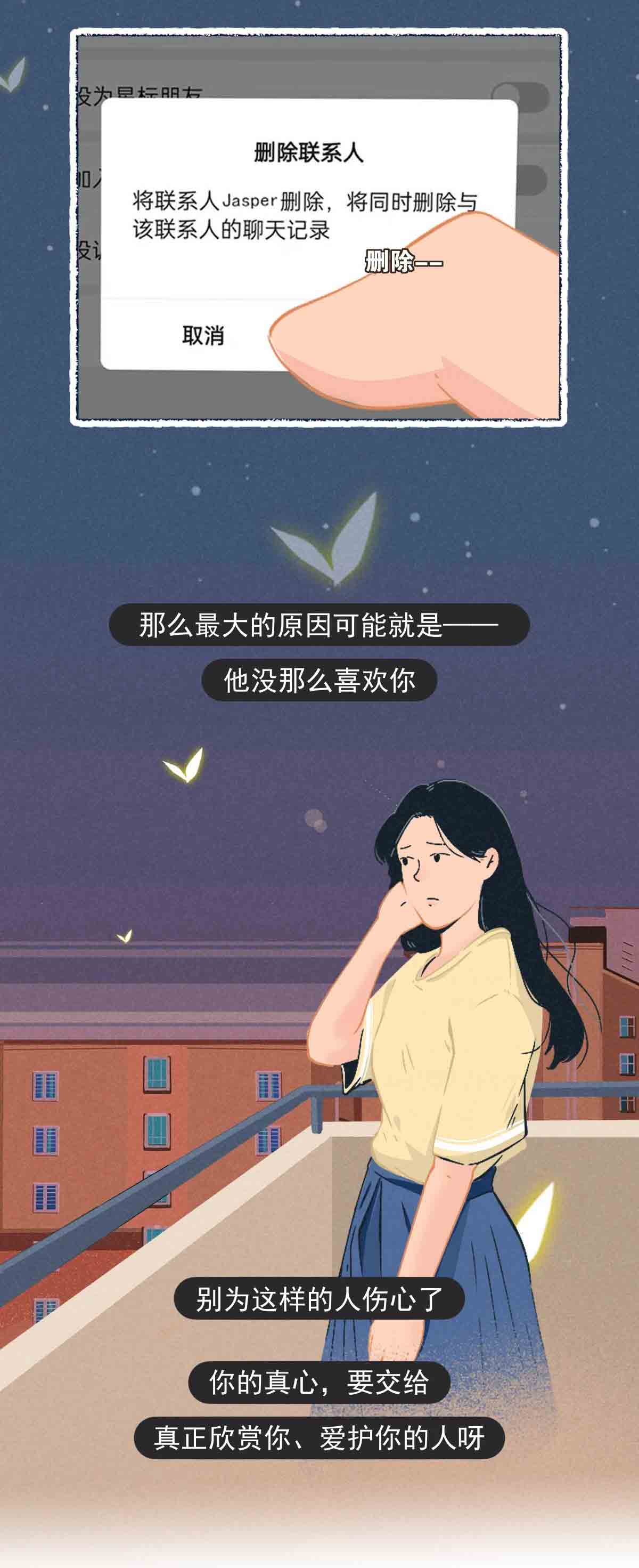 小miki影视|“别傻了，他其实没那么喜欢你！”（漫画）