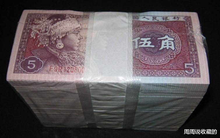 翡翠|80版5角纸币我们都用过,你现在还有吗?知道它的价值吗?