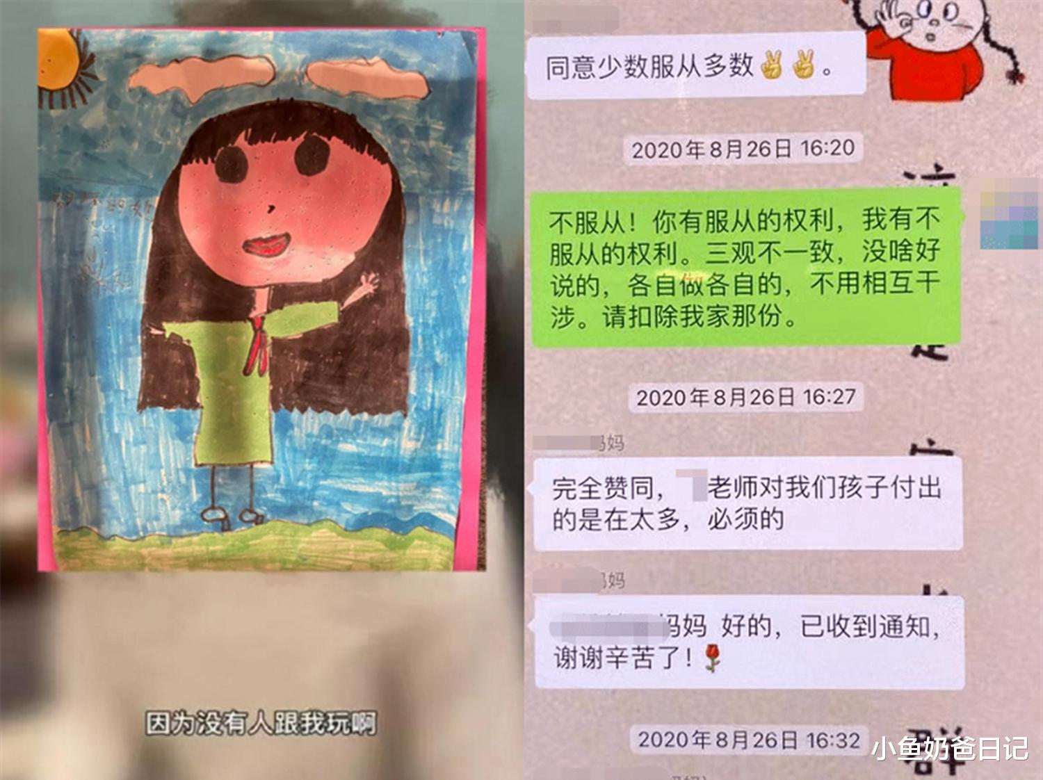 小鱼奶爸日记|不鸡娃被排挤,37名家长联名要求7岁女孩转学后续:班主任被撤职