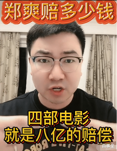 郑爽|继郑爽被封杀后！男导演大胆预测：张雨绮杨颖陈赫将来可能被封杀