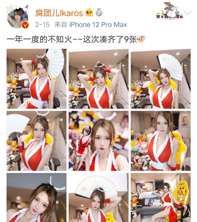 腐团儿|腐团儿新春发图，再出火舞cos，水友看后不买账：这是过年吃胖了？