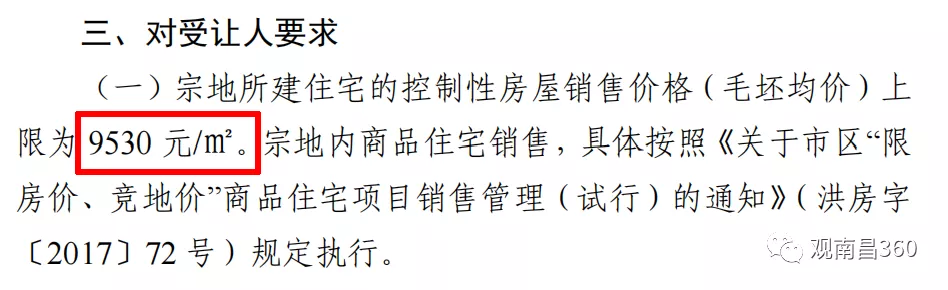 南昌|南昌首次双限土拍！太冷清了！毫无悬念，底价成交……