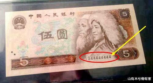 |提个醒：5元纸币上如有这种“特征”别丢，一张能卖1600元！