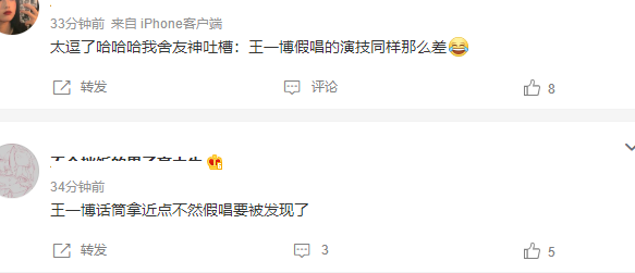 王一博|跨年夜争议多，baby瘦成排骨，王一博疑似假唱，杨幂夹子音遭吐槽