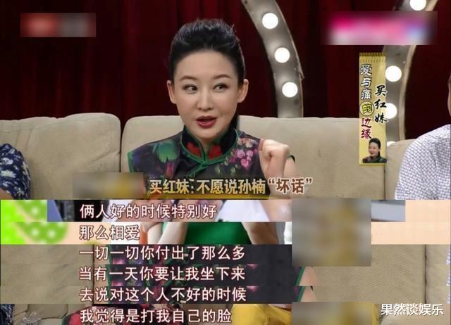 买红妹|给孙楠当九年老妈子，生完二胎就被抛弃还被前夫抹黑，买红妹实惨