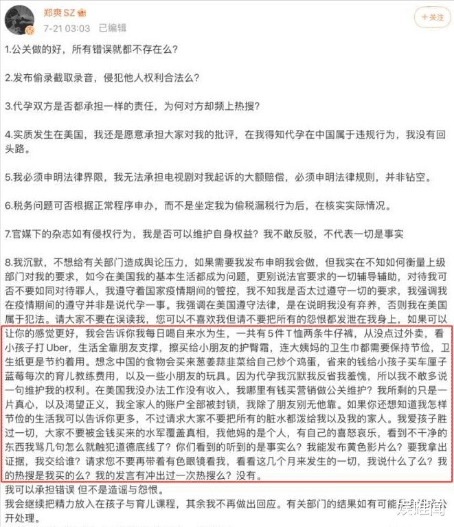 郑爽|郑爽被判赔偿8050万，人在美国经济拮据，她急于复出的原因找着了