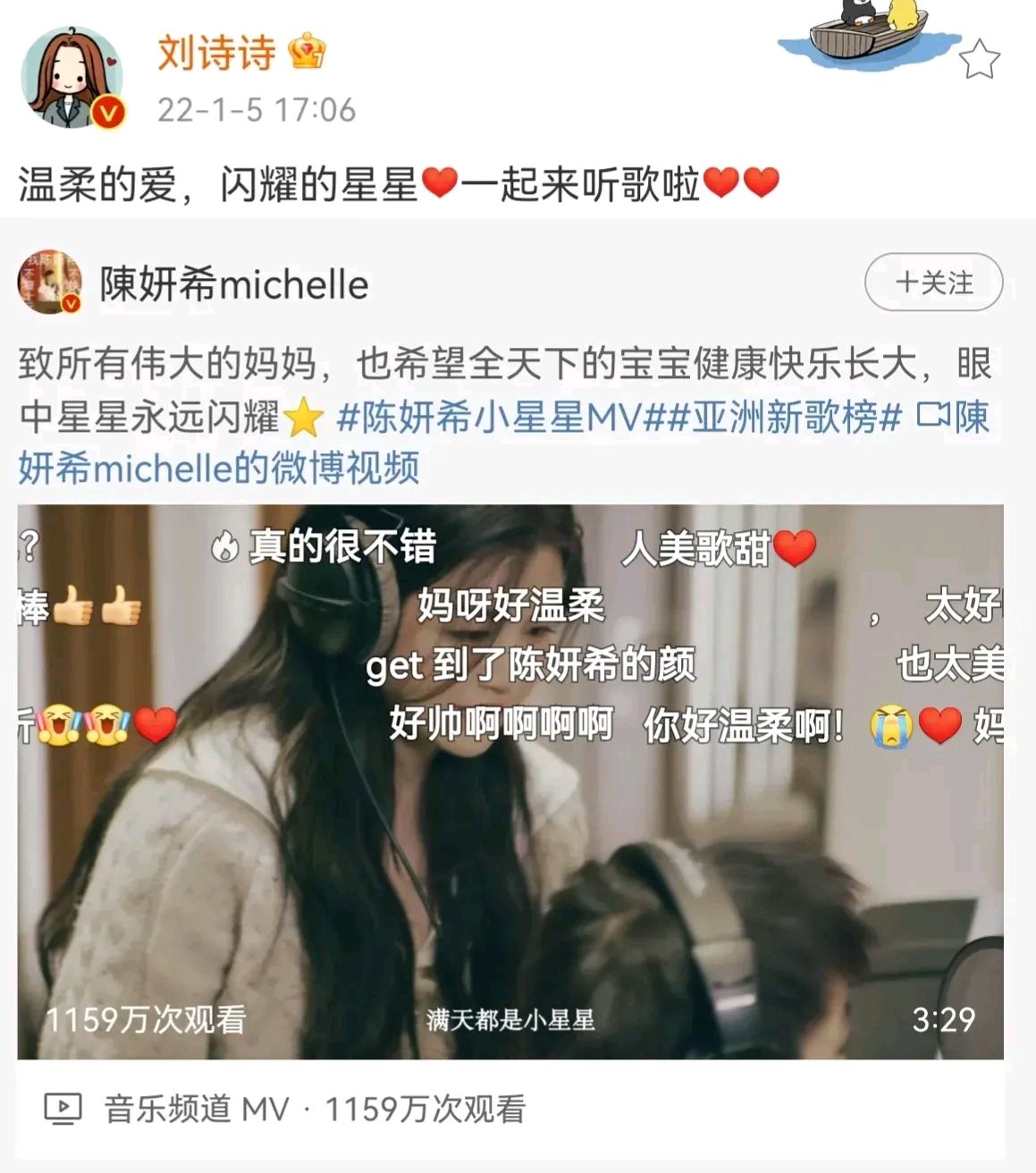 金晨|胡歌客串《完美伴侣》？成龙大哥呕心沥血？刘诗诗是宣传大使？